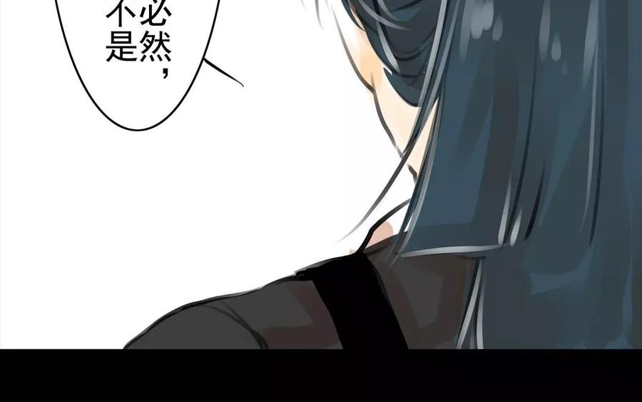 《骁录》第37话 我命由我 第42页