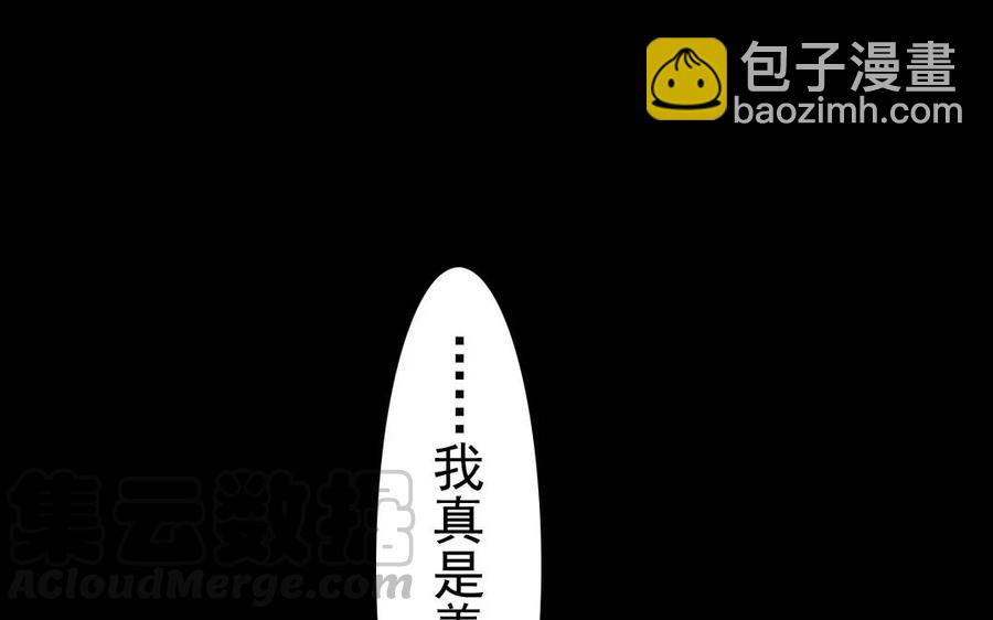 《骁录》第37话 我命由我 第43页