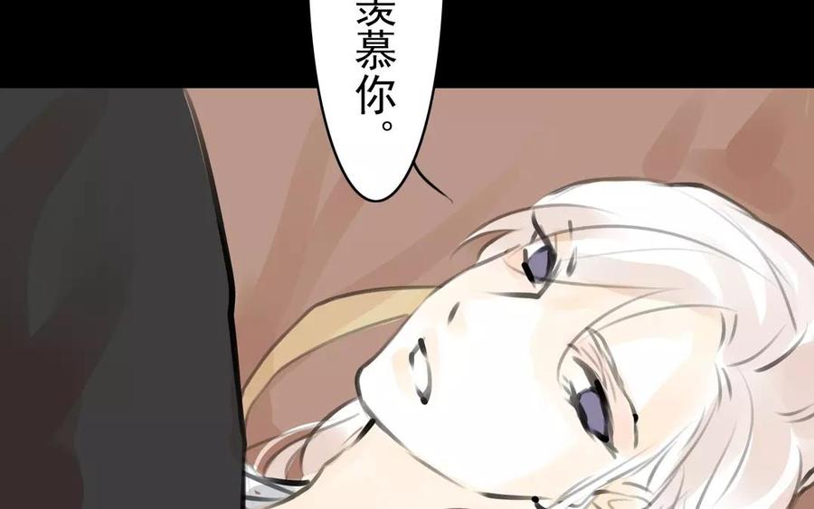 《骁录》第37话 我命由我 第44页