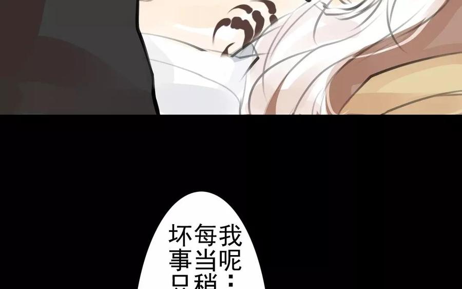 《骁录》第37话 我命由我 第45页
