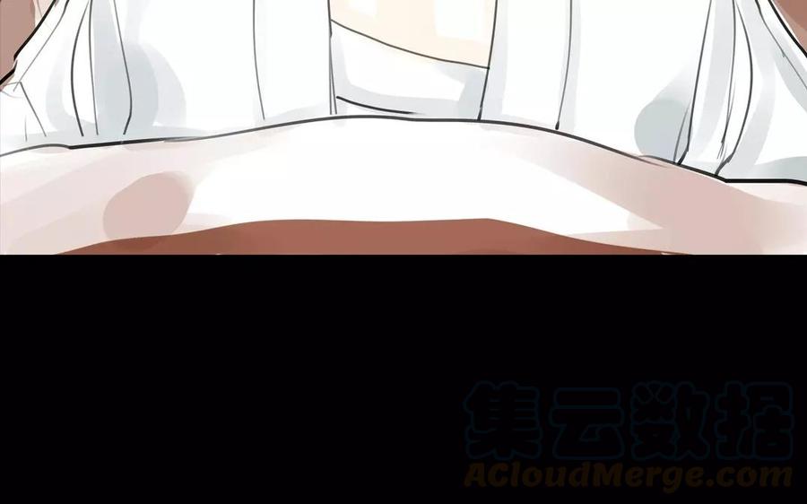 《骁录》第37话 我命由我 第7页