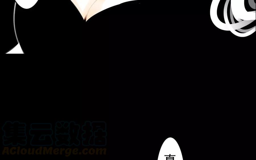 《骁录》第38话 促膝长谈 第13页