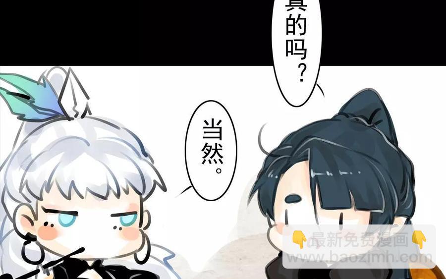 《骁录》第38话 促膝长谈 第14页