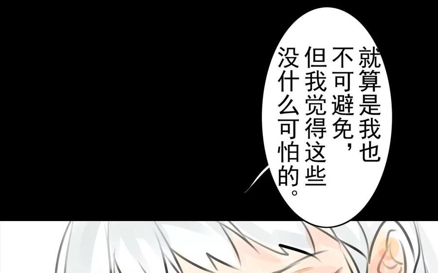 《骁录》第38话 促膝长谈 第21页