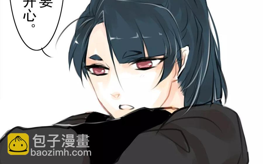 《骁录》第38话 促膝长谈 第24页