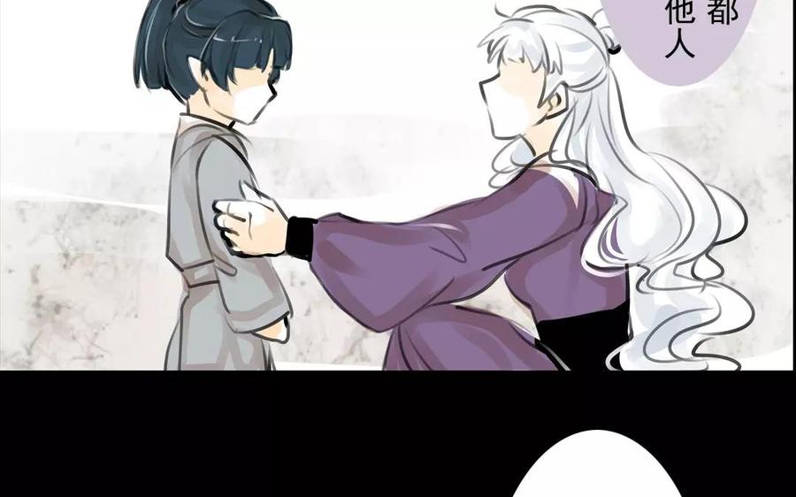 《骁录》第38话 促膝长谈 第27页