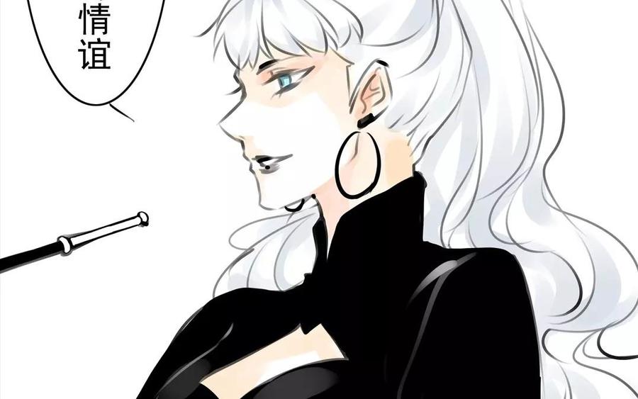 《骁录》第38话 促膝长谈 第36页
