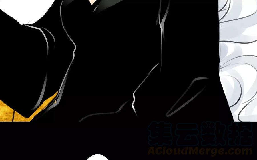 《骁录》第38话 促膝长谈 第37页