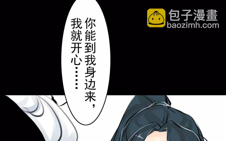 《骁录》第38话 促膝长谈 第38页