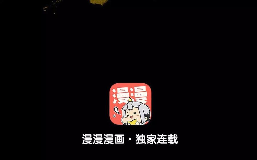《骁录》第38话 促膝长谈 第3页