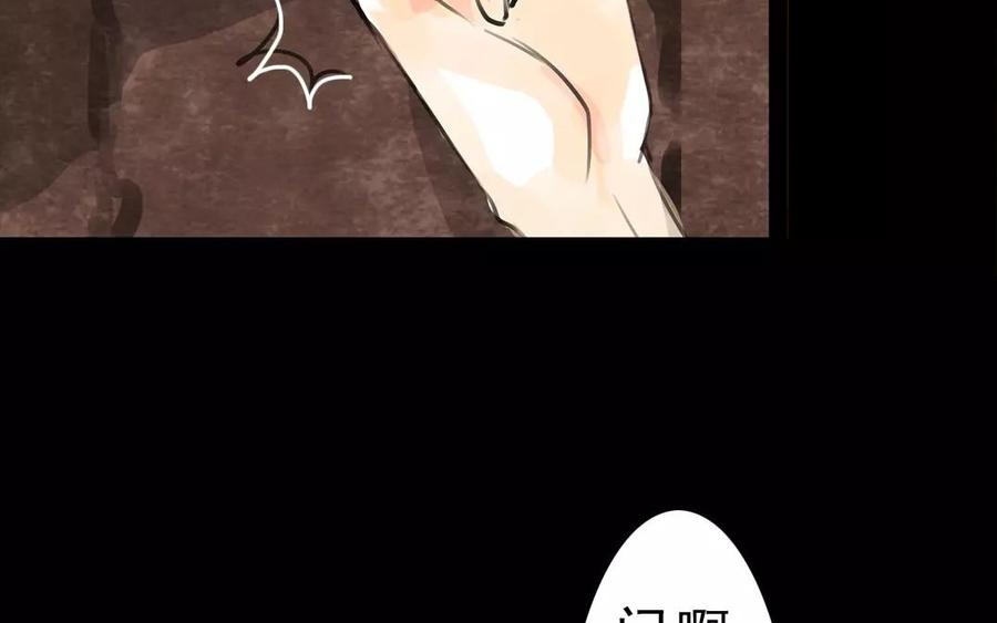 《骁录》第38话 促膝长谈 第44页