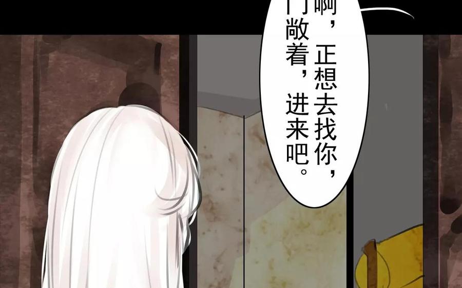 《骁录》第38话 促膝长谈 第45页