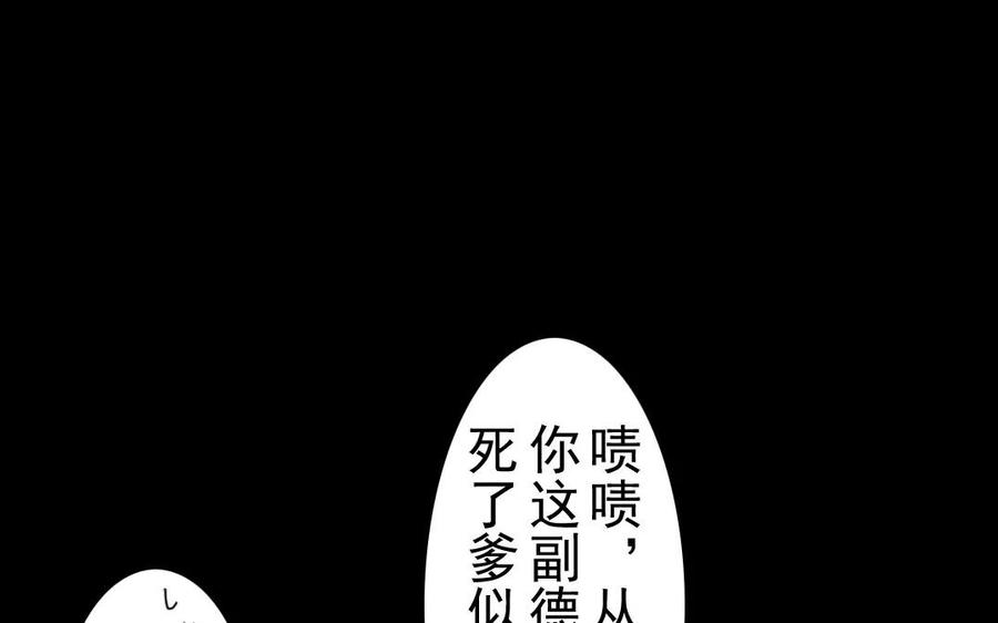 《骁录》第38话 促膝长谈 第5页