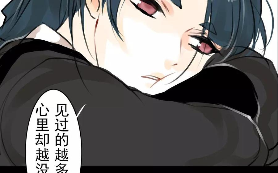 《骁录》第38话 促膝长谈 第9页