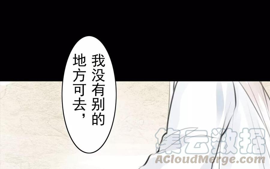 《骁录》第39话 成人之道 第10页
