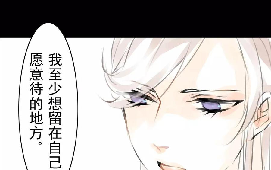 《骁录》第39话 成人之道 第14页