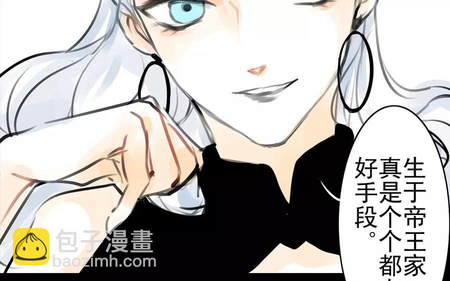 《骁录》第39话 成人之道 第17页