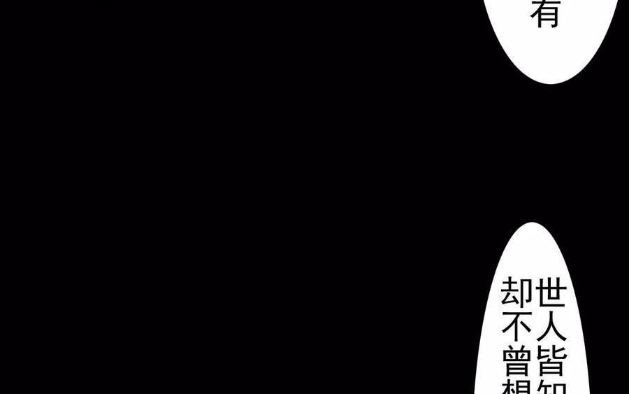 《骁录》第39话 成人之道 第18页
