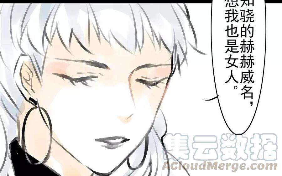 《骁录》第39话 成人之道 第19页