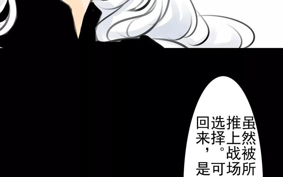 《骁录》第39话 成人之道 第20页