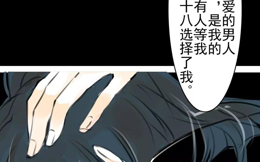 《骁录》第39话 成人之道 第21页