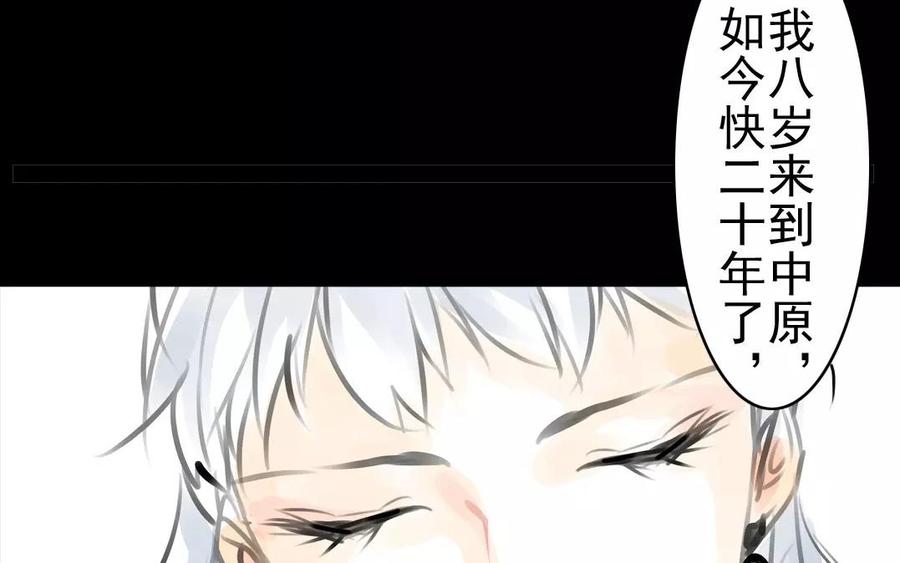 《骁录》第39话 成人之道 第26页
