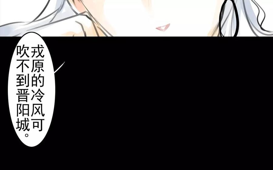 《骁录》第39话 成人之道 第27页