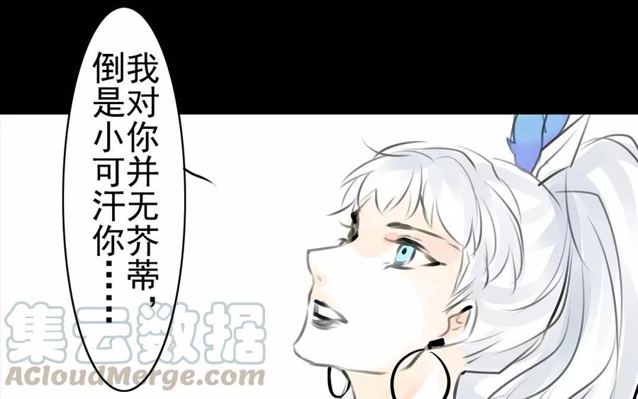 《骁录》第39话 成人之道 第28页
