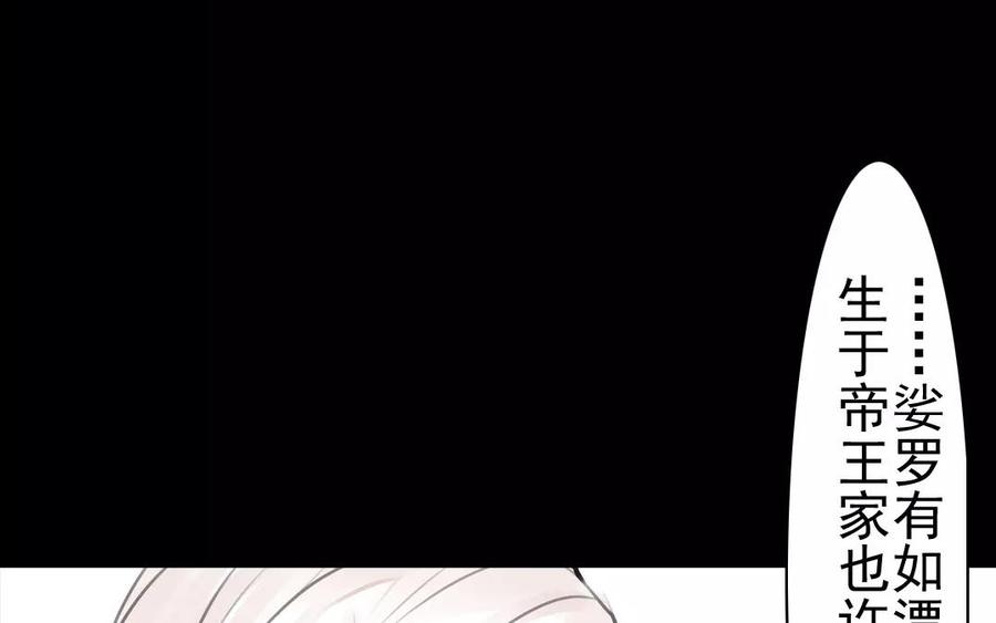 《骁录》第39话 成人之道 第32页