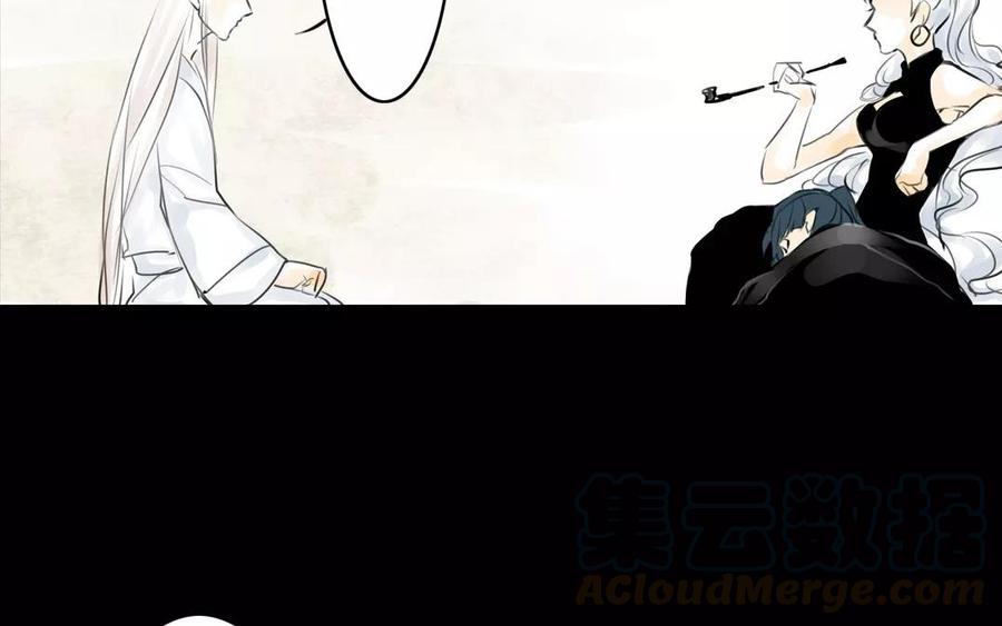 《骁录》第39话 成人之道 第40页