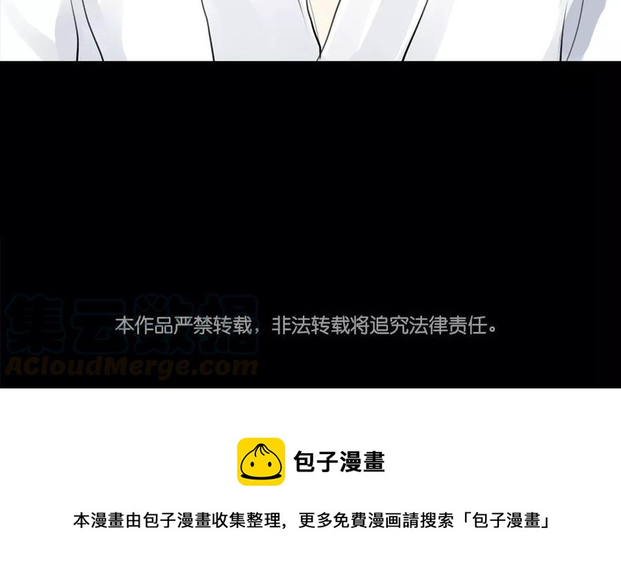 《骁录》第39话 成人之道 第46页