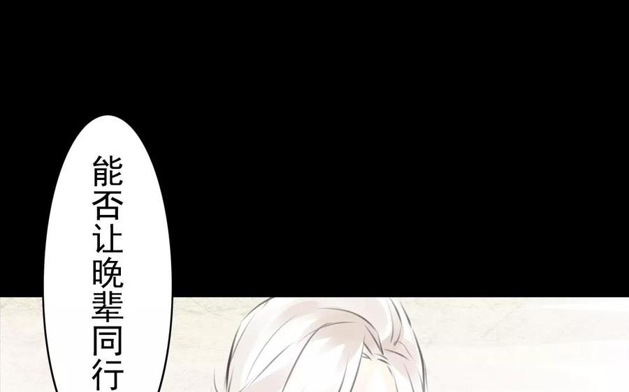《骁录》第39话 成人之道 第5页
