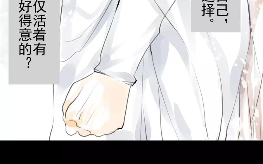 《骁录》第40话 谢谢你 第12页