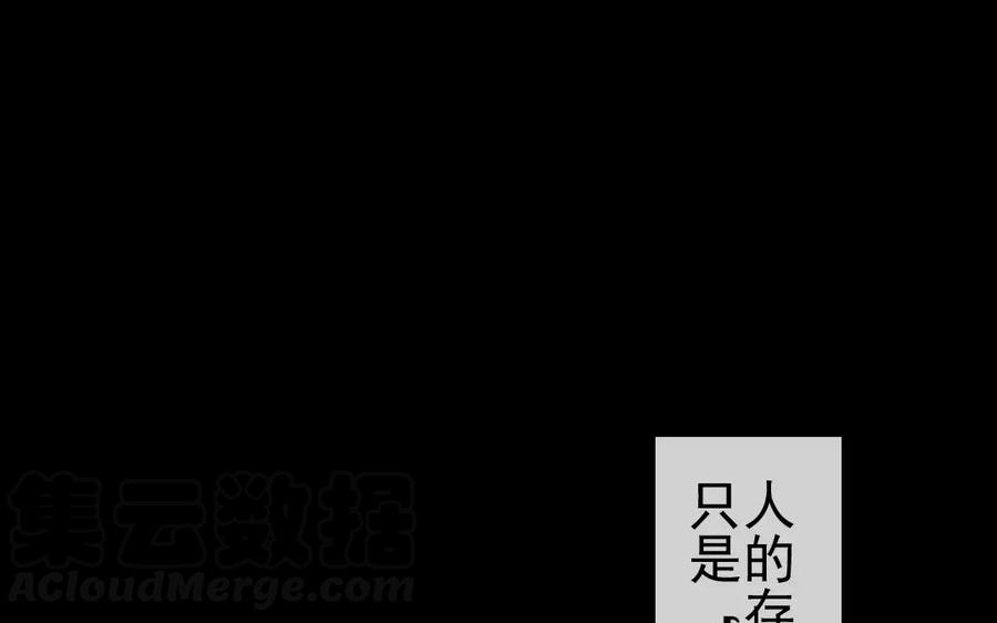 《骁录》第40话 谢谢你 第13页
