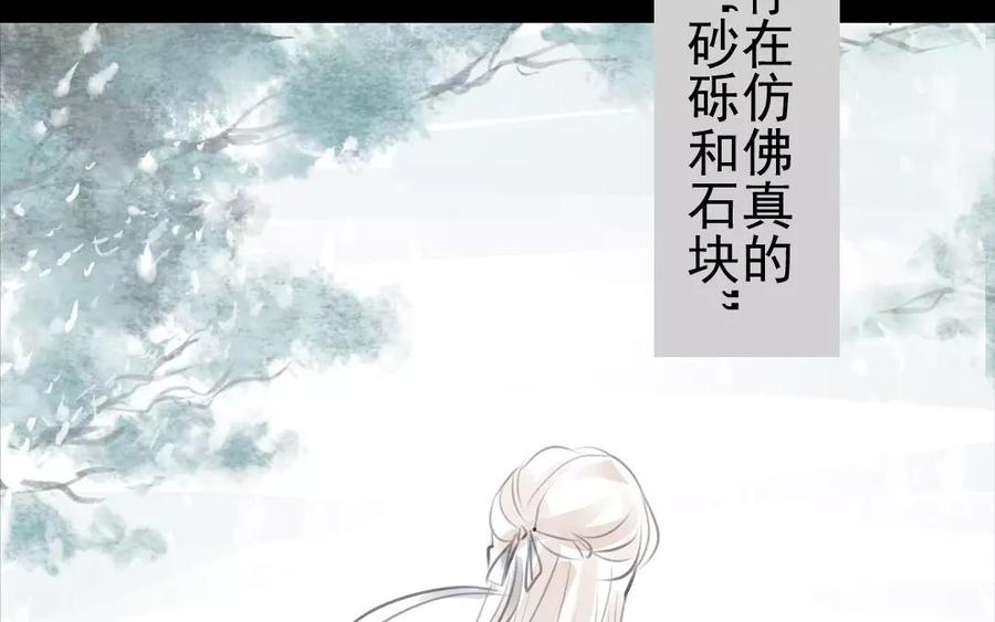 《骁录》第40话 谢谢你 第14页
