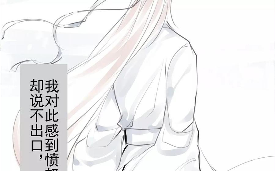 《骁录》第40话 谢谢你 第15页