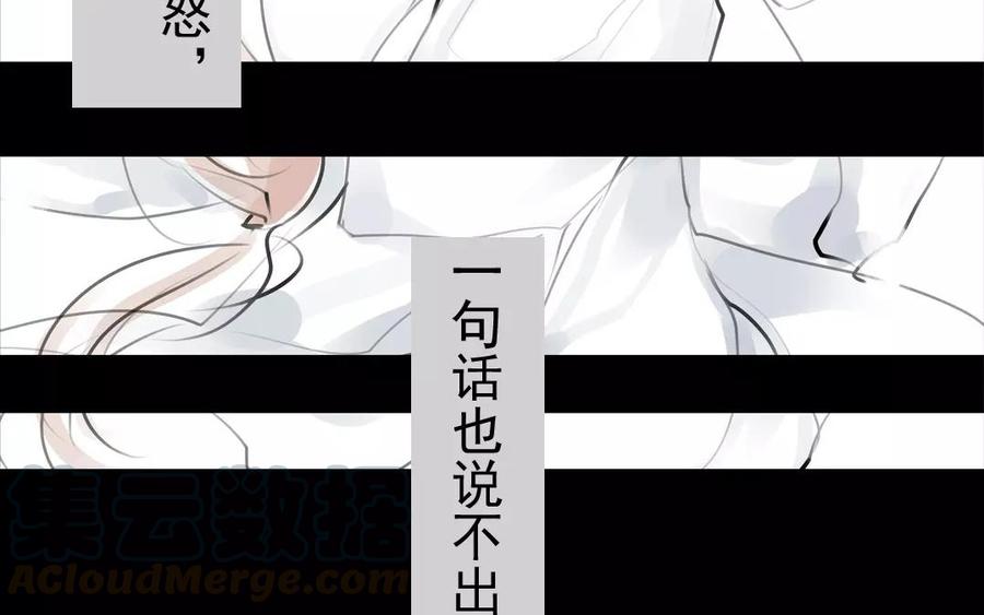 《骁录》第40话 谢谢你 第16页