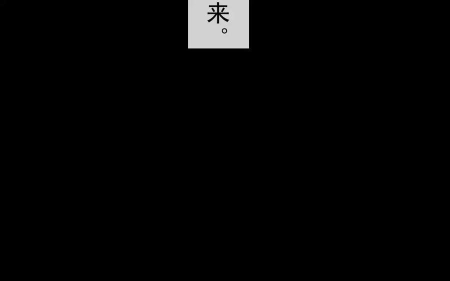 《骁录》第40话 谢谢你 第17页