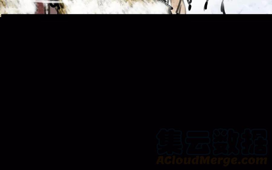 《骁录》第40话 谢谢你 第19页