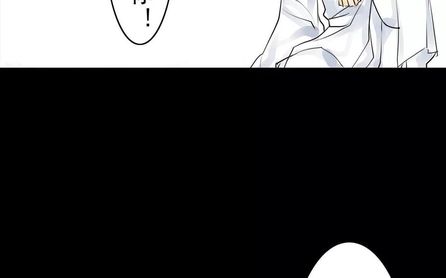 《骁录》第40话 谢谢你 第21页