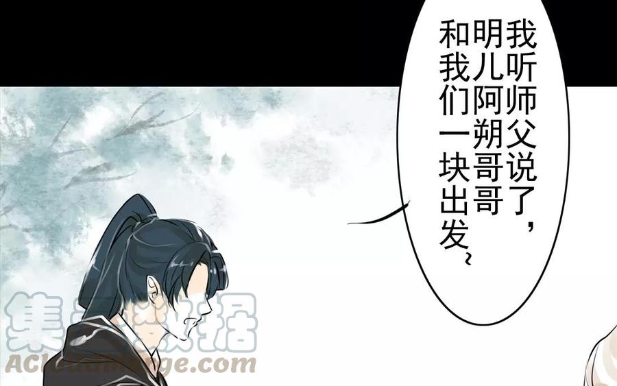 《骁录》第40话 谢谢你 第22页