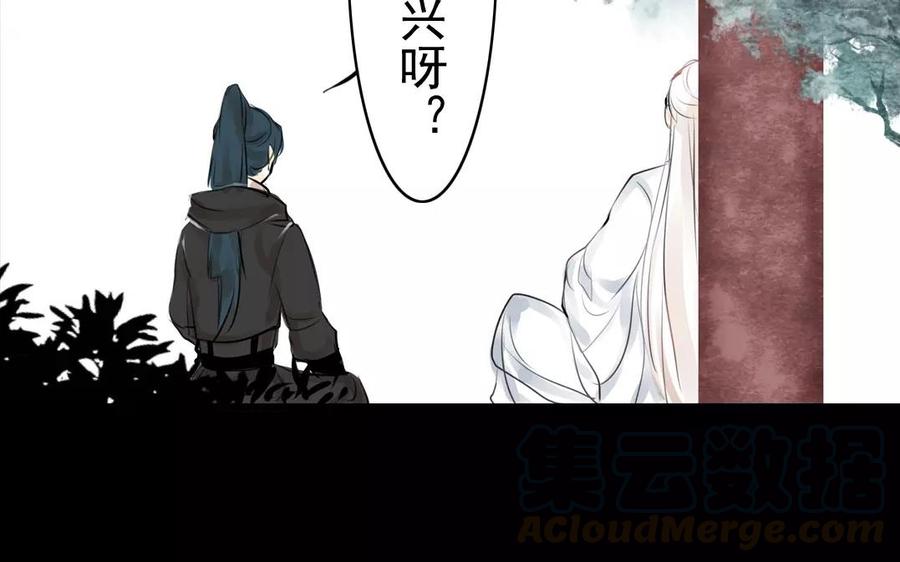 《骁录》第40话 谢谢你 第25页