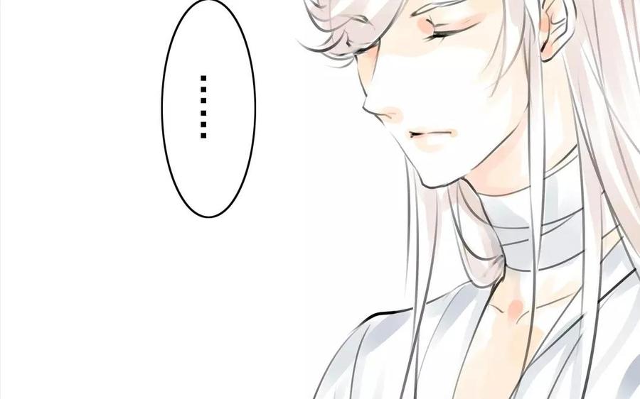 《骁录》第40话 谢谢你 第27页
