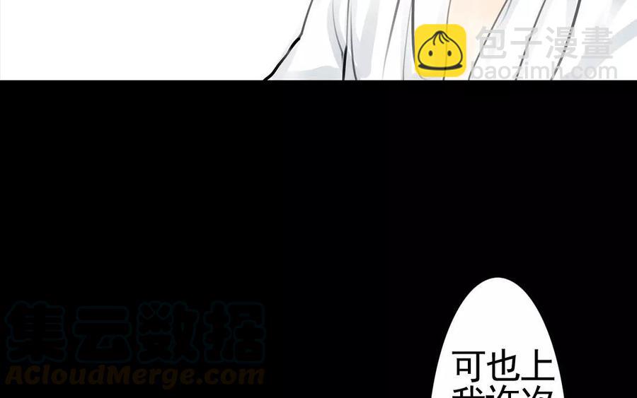《骁录》第40话 谢谢你 第28页