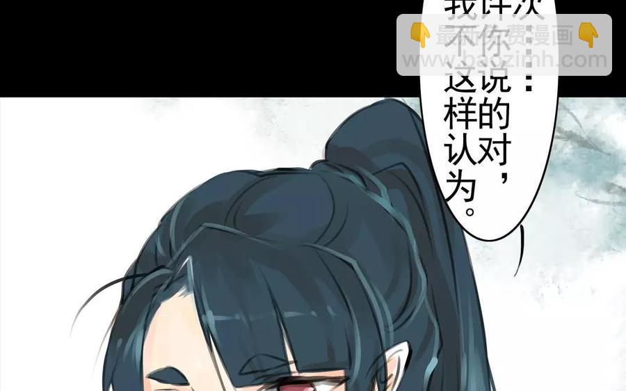 《骁录》第40话 谢谢你 第29页