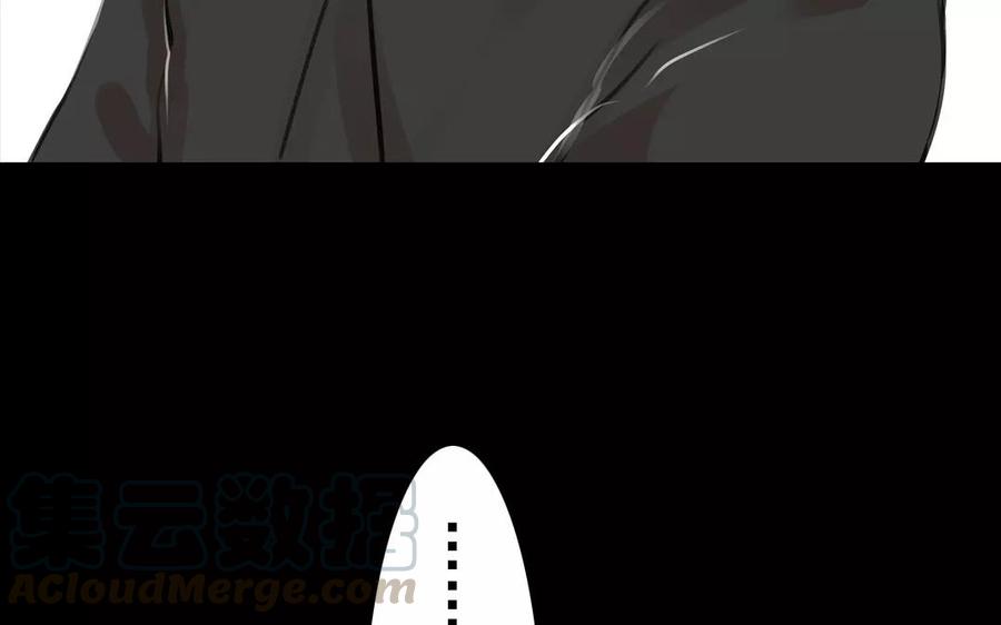 《骁录》第40话 谢谢你 第31页