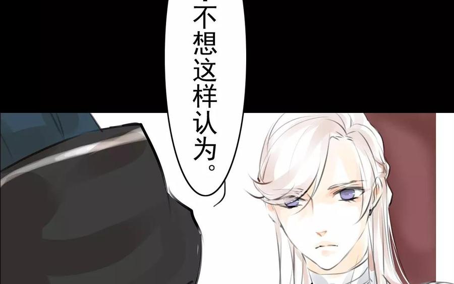 《骁录》第40话 谢谢你 第32页