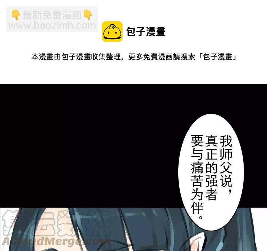 《骁录》第40话 谢谢你 第34页