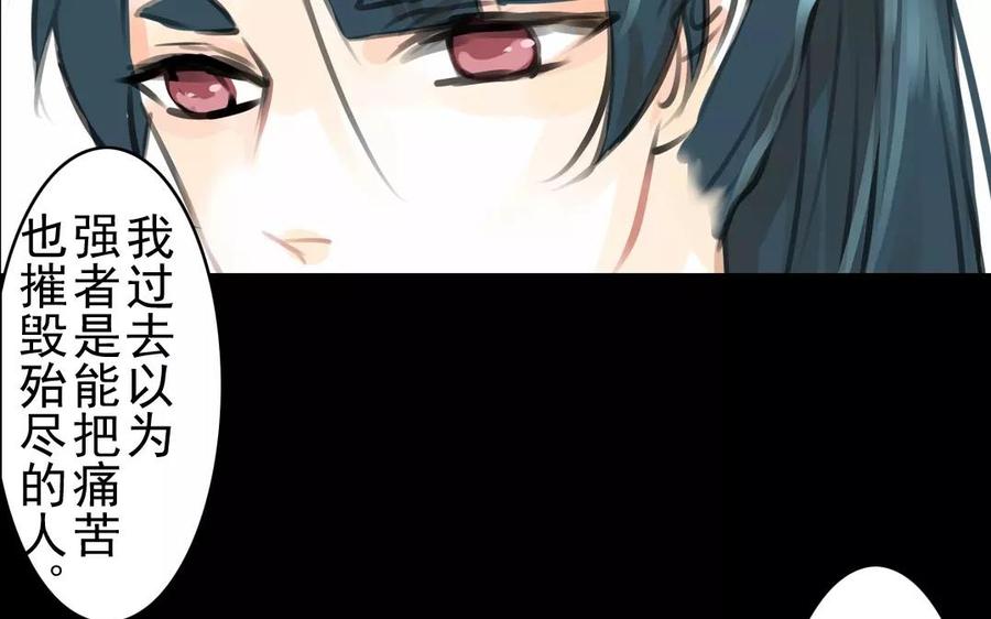 《骁录》第40话 谢谢你 第35页