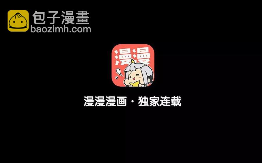 《骁录》第40话 谢谢你 第3页